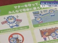 下敷きでマナーを学ぼう　伊豆箱根鉄道が小学１年生に「電車マナー下敷きを」寄贈