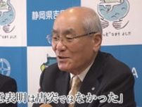 川勝知事の辞職表明に吉田町長と牧之原市長の反応