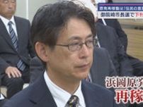 御前崎市長選　元静岡大学教授・下村さんが初当選　　　当選証書付与　　　　