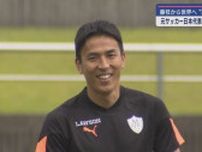 サッカー日本代表歴代最高のキャプテン長谷部誠選手が現役引退を表明　恩師がねぎらいの言葉