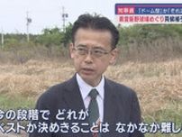 静岡県知事選挙　県営浜松新球場について両候補予定者の考えは