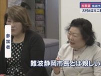 静岡県知事選　立候補予定者は県内各地で自分の政策を訴える　石川嘉延前知事の姿も…