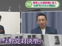 静岡県知事選挙は事実上の選挙戦に突入　与野党対決の構図に②
