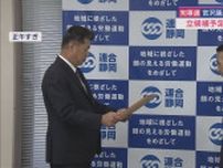 静岡県内の自民党国会議員の離党・辞職騒動続く　静岡県知事選への影響は？