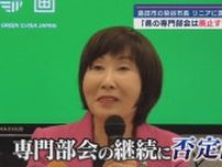 静岡・島田市長　リニア問題「県の有識者会議は廃止にすべき」 一方「水資源についてはもっと話し合いを！」　