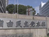 【速報】静岡県知事選挙で自民党本部が大村慎一氏を推薦する方針固める