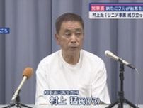 【静岡県知事選挙】新たに無所属の２氏が立候補を表明