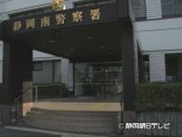 知人の女性が18歳未満であることを知りながらホテルでみだらな行為をした疑いで19歳の男を逮捕　　静岡・静岡南警察署