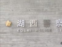 「発電ができない」…太陽光発電所の電線ケーブルが切断され　窃盗容疑で50歳の男を逮捕　静岡・湖西市