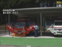「いつだって消防は子どもたちのヒーロさ！」　消防車両展示場がオープン　静岡・富士宮市