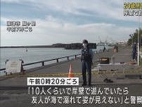 20歳の男性が海に転落し死亡　岸壁で友人と遊んでいた 　静岡・焼津市