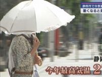 静岡県内各地で夏日を記録　静岡市では今年最高の２７．７℃を観測