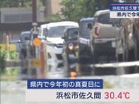 静岡県内初の真夏日　浜松市佐久間で30.4度　7つの地点で今年1番の暑さ