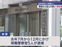 静岡県警警部補の男送検　空き家から楽器など16点を盗んだ疑い　2023年は静岡県警で5人の警察官が逮捕　