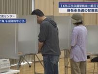 16年ぶりの選挙戦  静岡県藤枝市の市長選挙 ４時現在の投票率は３１．５８%で前回を下回る