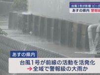 28日の静岡県内全域で警報級の大雨の予想  雨量は去年の台風2号やおととしの台風15号に迫る恐れ