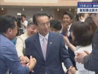 静岡県知事選挙　激戦を制したのは前浜松市長の鈴木康友氏  転換期を迎えた今後の静岡県政は