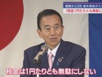 「税金を1円たりとも無駄にしない」 静岡県鈴木新知事初登庁　県職員は戦々恐々？