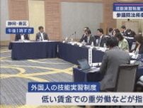 入管法などの改正案を審議している参議院法務委員会の委員が静岡県内の団体から意見聴取