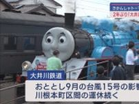 「おかえりトーマス！」　大井川鉄道に「きかんしゃトーマス号」が帰ってくる　6月8日から運行　