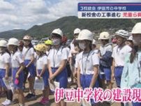「私たちが通う中学校ってどんなところ」　小学6年生が建設中の中学校を見学　静岡・伊豆市