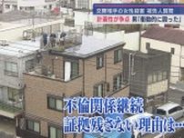 「衝動的に殴った」磐田女性殺害事件裁判　被告人質問　静岡地裁浜松支部