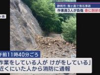 静岡市葵区梅ヶ島で落石事故　3人がけが　命に別状なし　台風で崩落した林道の修繕工事中
