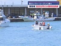 静岡・御前崎港で水難救助訓練