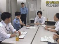 「リバースメンタリング」ってなんだ？　若手と幹部の立場が逆転　静岡県警の取り組み