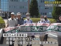 袴田巌さんの支援者が静岡地検と裁判所に要請書　有罪論告の取り下げと県警の捜査求める　注目の判決は９月２６日