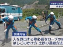 静岡県警が土砂災害・地震災害に対応する訓練実施