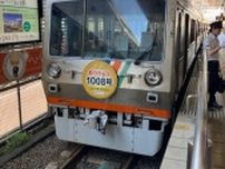 運行開始から50年！　静岡鉄道「１０００形」が引退へ　６月３０日がラストラン　引退セレモニーも