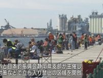「何が釣れるかな」　静岡・清水港のふ頭で釣り教室　立ち入り禁止区域を特別に開放　