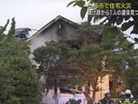 ２階建て住宅を全焼　焼け跡から25歳の男性が遺体で見つかる　静岡・三島市