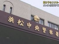 オレオレ詐欺で受け子のリクルーター役か　横浜市の２６歳の男を逮捕　静岡県警