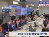 静岡県内の大雨受け静岡市が災害対策本部会議を開く　市内に大きな被害なし