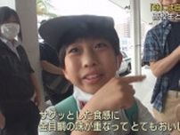 静岡県立伊豆伊東高校生徒が開発したせんべい「金目鯛の舞プレミアム」店頭販売開始　気になる売り上げは…