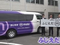 オトクな料金プランも　AIを活用した相乗りタクシーの実証運行始まる　静岡・藤枝市