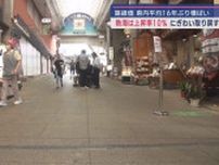 【路線価】静岡県内下落止まり横ばいに　熱海市田原本町平和通りは対前年10％の上昇　コロナ禍からにぎわい取り戻す