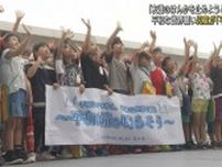 核兵器廃絶平和都市を宣言している静岡県富士市で子どもたちが鐘を鳴らし世界平和を祈る