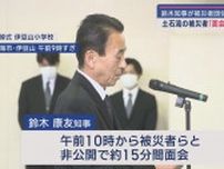 鈴木知事が土石流被災者団体の代表と初めて面会　面会した委員らは「前進」と評価　静岡・熱海市