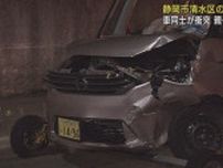 出合い頭に車2台が衝突　小学生2人と母親が軽傷　静岡・清水区