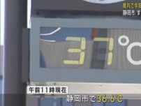 静岡県内で３５℃を超えて猛暑日に　熱中症警戒アラート発表