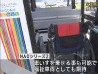 新型EVカーがお披露目　後部座席に車いすも乗せられる　福祉車両として期待　静岡・掛川市