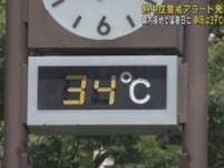 【速報】静岡市で40℃を観測　全国で2024年初！