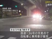 交差点で自転車と乗用車が衝突　自転車の７６歳の男性が搬送先の病院で死亡　静岡・函南町