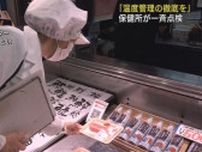 焼津さかなセンター５８店舗で一斉に食中毒一斉点検を実施　静岡県中部保健所