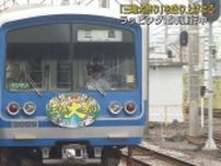 「シャギリ」や「頼朝行列」のデザインが　三嶋大祭りを盛り上げるラッピング電車を運行中　伊豆箱根鉄道