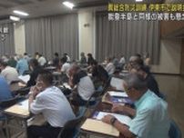 9月に行われる静岡県の総合防災訓練の説明会を実施　熱海市と伊東市メイン会場に能登半島地震の教訓生かす　