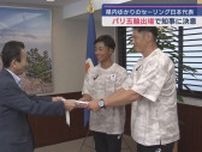 パリ五輪・セーリング日本代表選手2人が静岡県庁訪問　鈴木知事に活躍を誓う